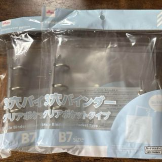 ダイソー(DAISO)のダイソー　3つ穴バインダー　B7サイズ　2個セット  推し活　3穴バインダー (ファイル/バインダー)