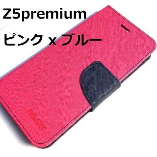 Z5premium ピンク x ブルー typeM(Androidケース)