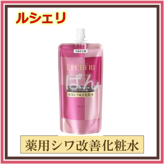 ルシェリ(LECHERI（KOSE）)のコーセー ルシェリ　リンクルリペア　薬用シワ改善化粧水 １本(化粧水/ローション)