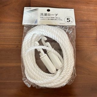 洗濯ロープ　5m  カインズホーム　SR-5M(タオル/バス用品)