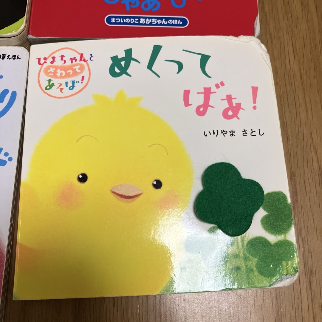 絵本4冊セット！　しましまぐるぐる じゃあじゃあびりびり など エンタメ/ホビーの本(絵本/児童書)の商品写真