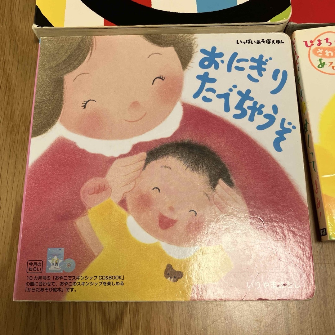 絵本4冊セット！　しましまぐるぐる じゃあじゃあびりびり など エンタメ/ホビーの本(絵本/児童書)の商品写真