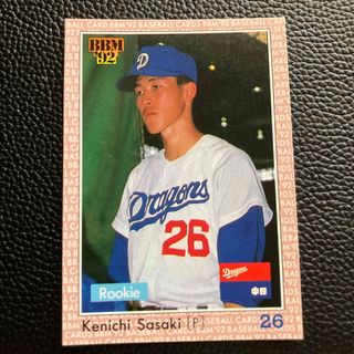 BBM92 中日ドラゴンズ　佐々木健一選手　ベースボールカード　1992年