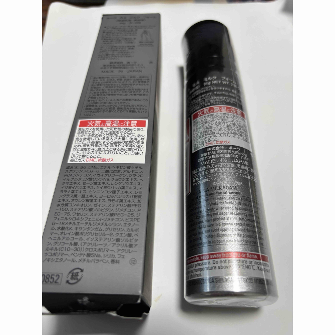 B.A ミルクフォーム 84g B.A / B.A ミルク フォーム 84gの公式商品情報｜美容・化粧品