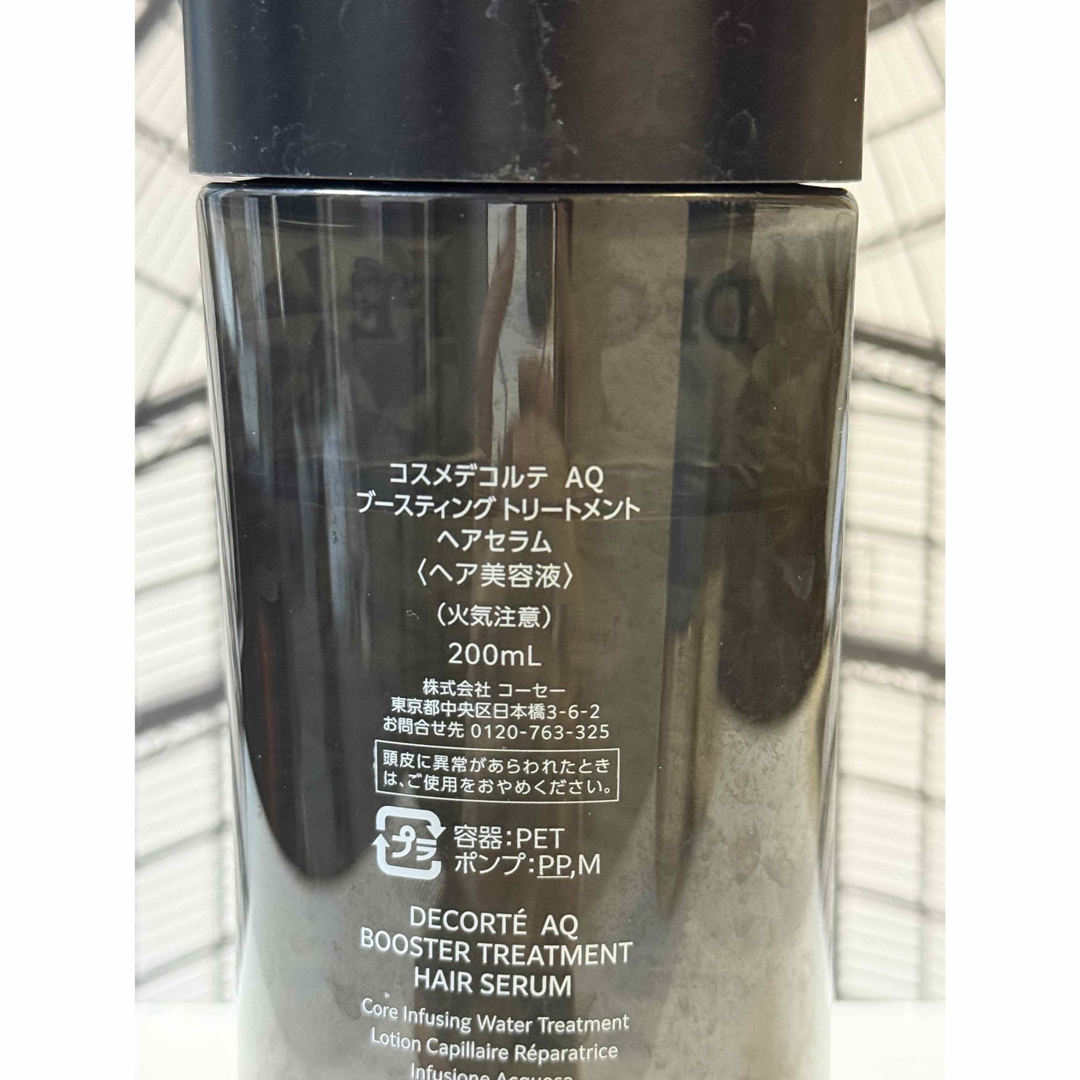 COSME DECORTE(コスメデコルテ)のコスメデコルテ  AQ  ブースティング トリートメント ヘアセラム コスメ/美容のヘアケア/スタイリング(トリートメント)の商品写真