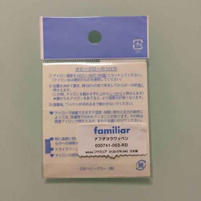 familiar(ファミリア)のfamiliar名札用ワッペン ハンドメイドのキッズ/ベビー(ネームタグ)の商品写真