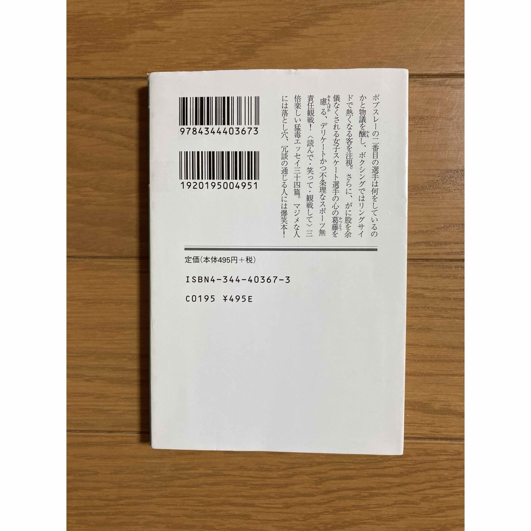 延長戦に入りました エンタメ/ホビーの本(その他)の商品写真