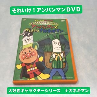 それいけ！アンパンマンDVD4〜12巻、「ドクターヒヤリとおばけの城」セット それいけ！アンパンマンDVD4〜12巻、「ドクターヒヤリとおばけの