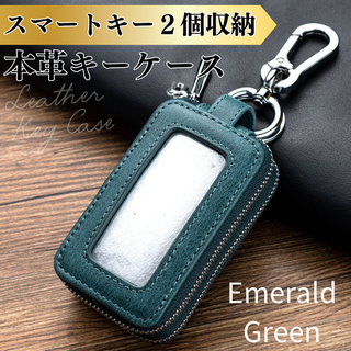 キーケース メンズ スマートキー 2個収納 新品 エメラルドグリーン 本革(キーケース)