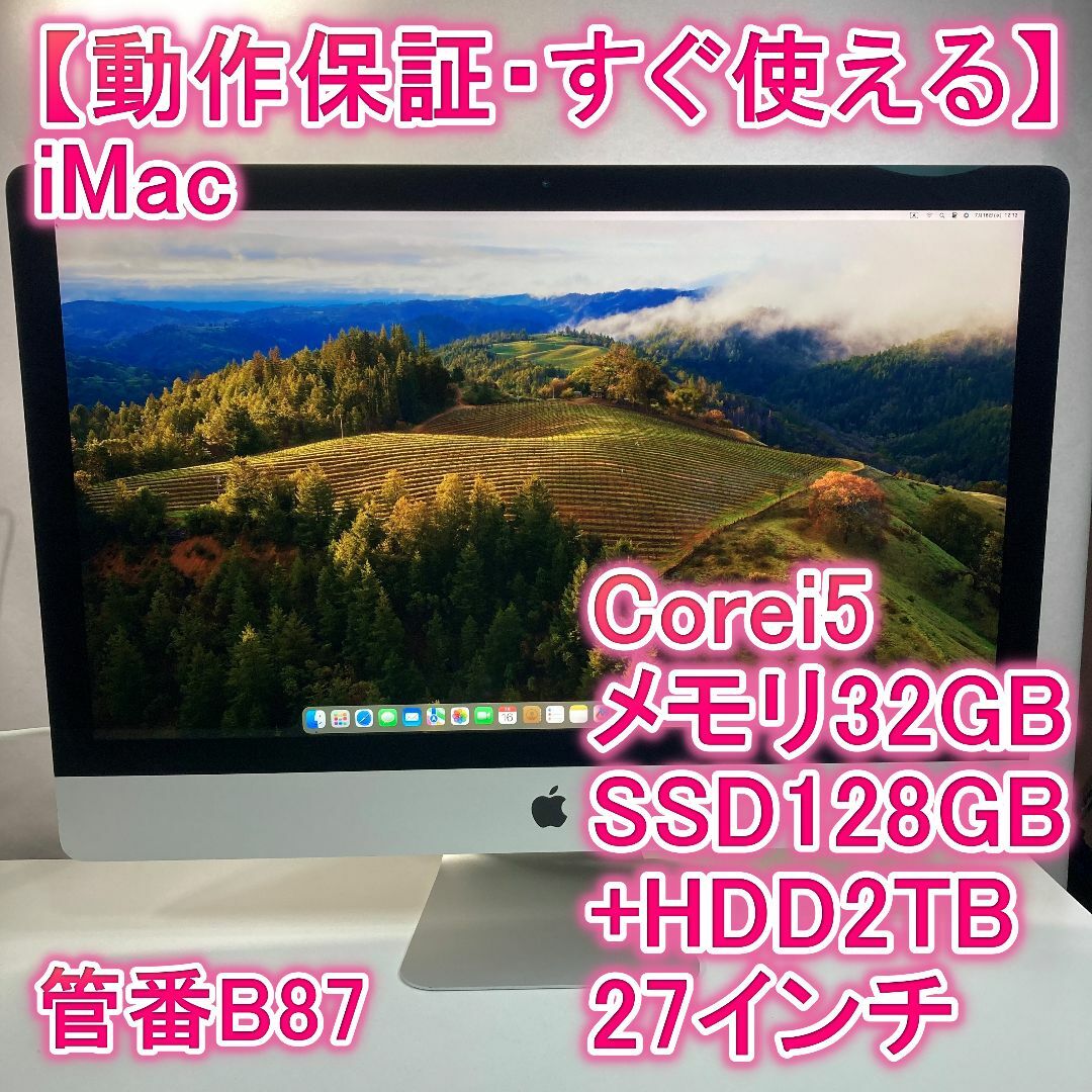 Apple iMac i5 パソコン 27インチ32GB 動作確認済み Apple - Apple iMac i5 パソコン 27インチ 32GBの通販 by りんご