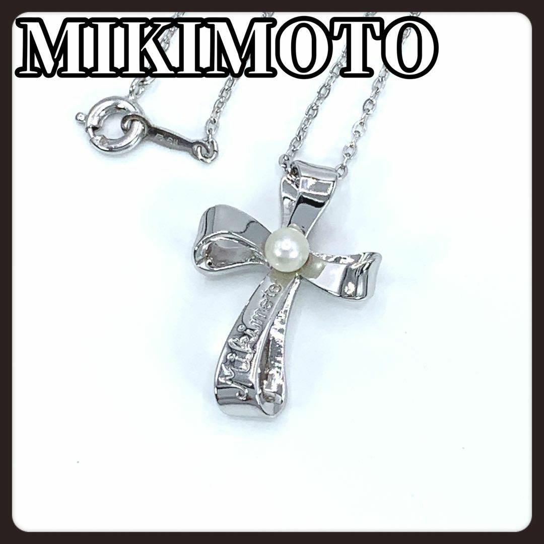 MIKIMOTO(ミキモト)のMIKIMOTO　ミキモト　ネックレス　パール　本真珠　クロス　十字架 レディースのアクセサリー(ネックレス)の商品写真