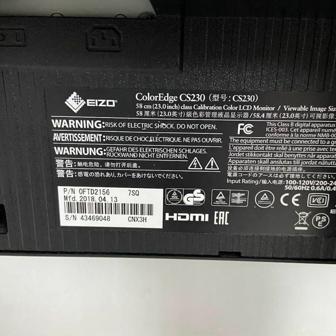 【AJ】EIZO CS230 液晶モニター ColorEdge 23型 スマホ/家電/カメラのPC/タブレット(ディスプレイ)の商品写真