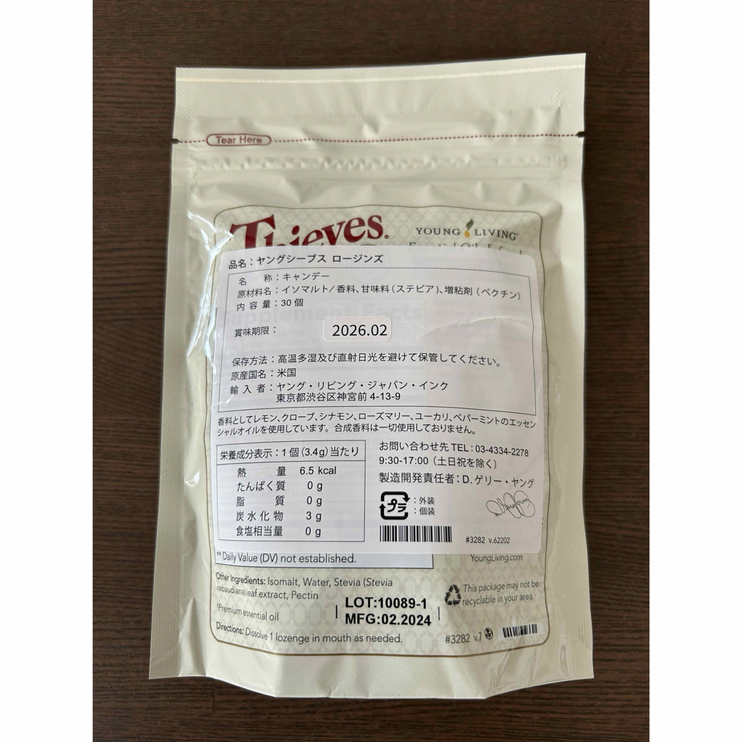 新品未開封！ロージンズ　のど飴　30個入り 食品/飲料/酒の食品(菓子/デザート)の商品写真