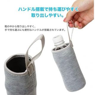 【新品】ペットボトルカバー　グレー　2個セット(弁当用品)