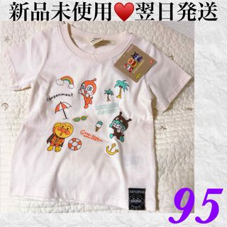 アンパンマン(アンパンマン)の新品未使用♥️早い者勝ち♥️アンパンマン♥️半袖♥️Tシャツ♥️95(Tシャツ/カットソー)