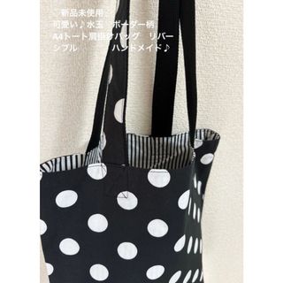❤️新品未使用❤️可愛い♪水玉　ボーダー柄バッグハンドメイド(トートバッグ)
