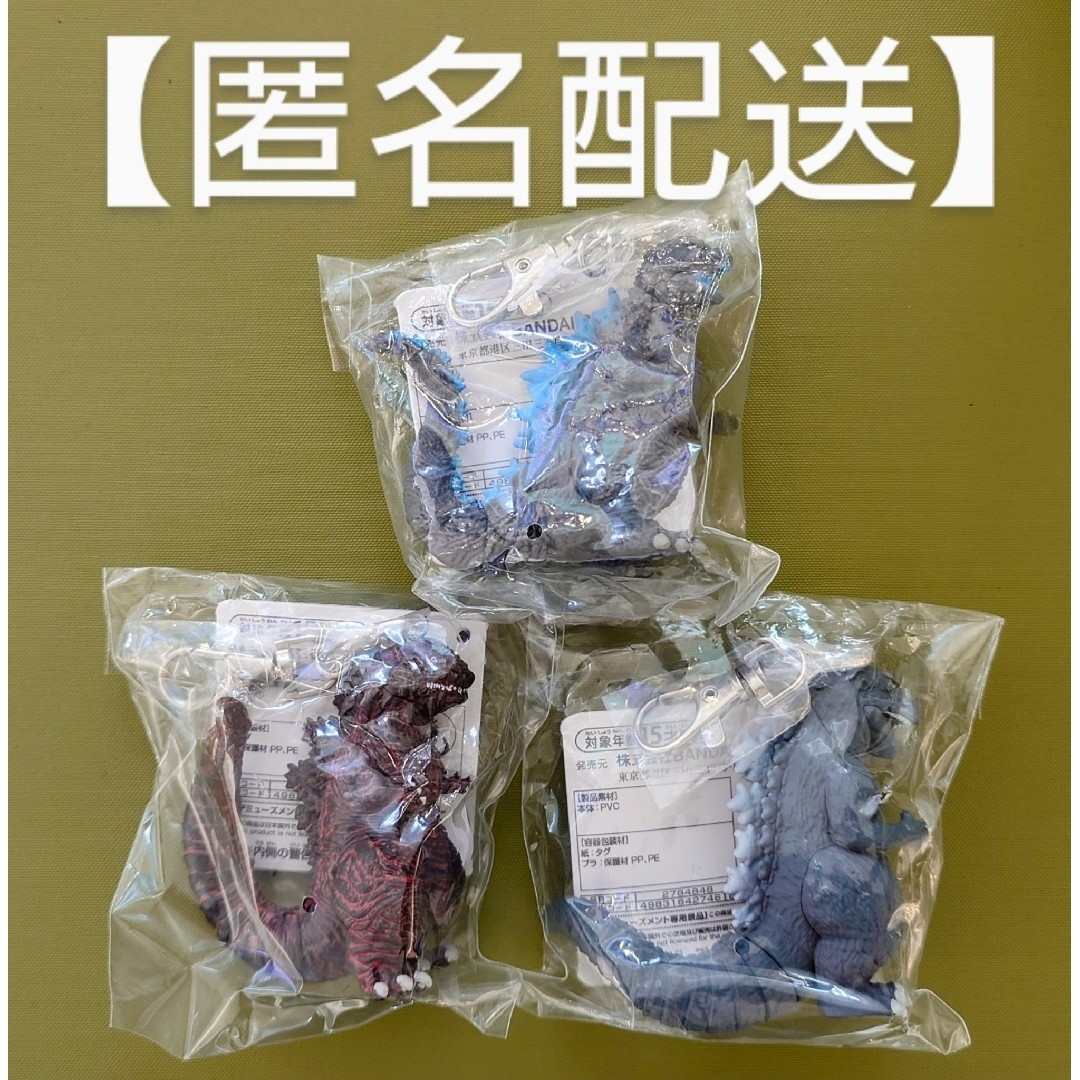 東宝怪獣シリーズ ゴジラ フィギュアキーホルダー キーホルダー フィギュア 3種 エンタメ/ホビーのフィギュア(特撮)の商品写真