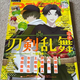 【送料込み】アニメディア 2022年 08月号(アート/エンタメ/ホビー)