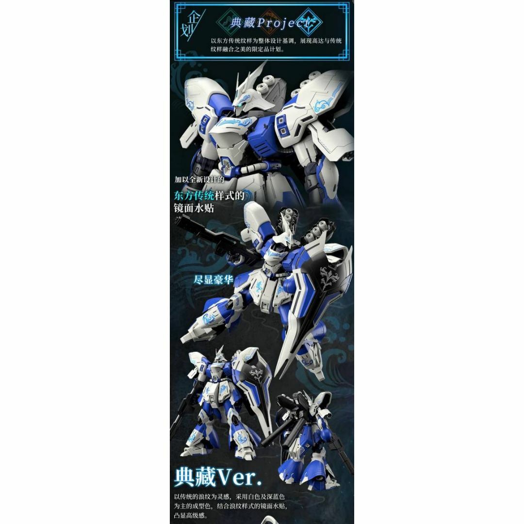 バンダイ 海外限定 MG 1/100 サザビー （典藏Ver.）  エンタメ/ホビーのフィギュア(その他)の商品写真