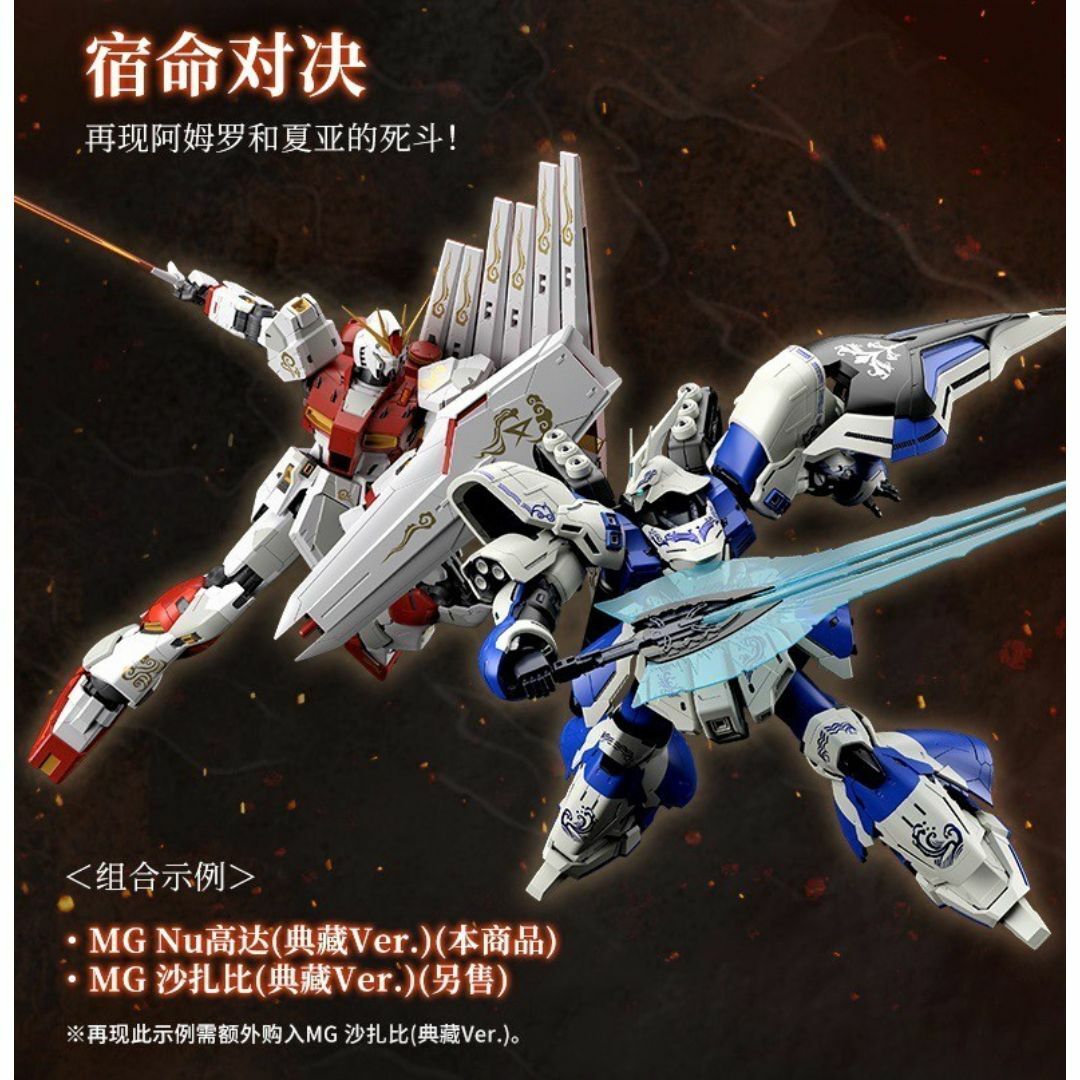 バンダイ 海外限定 MG 1/100 サザビー （典藏Ver.）  エンタメ/ホビーのフィギュア(その他)の商品写真