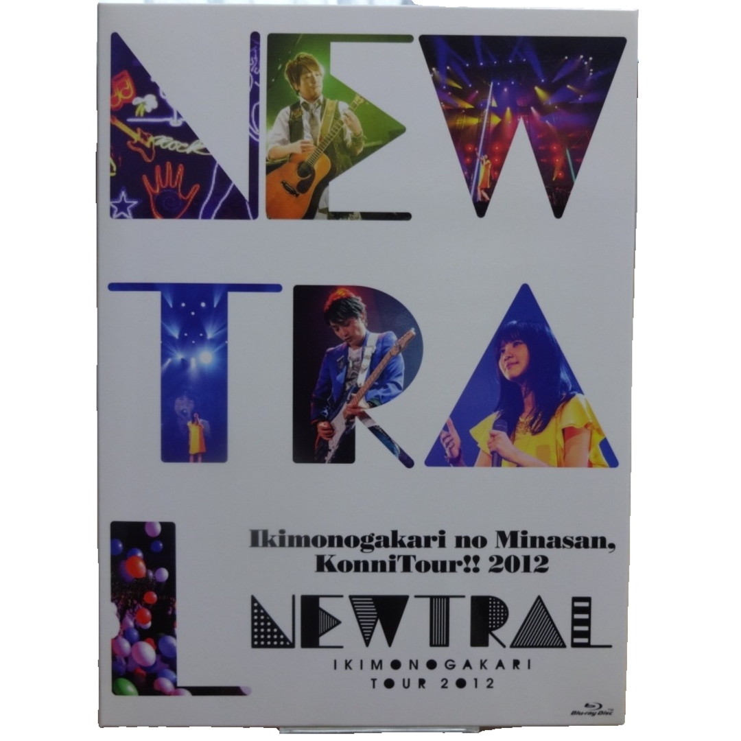 いきものがかりの　みなさん、こんにつあー！！　2012　〜NEWTRAL〜（初… エンタメ/ホビーのDVD/ブルーレイ(ミュージック)の商品写真