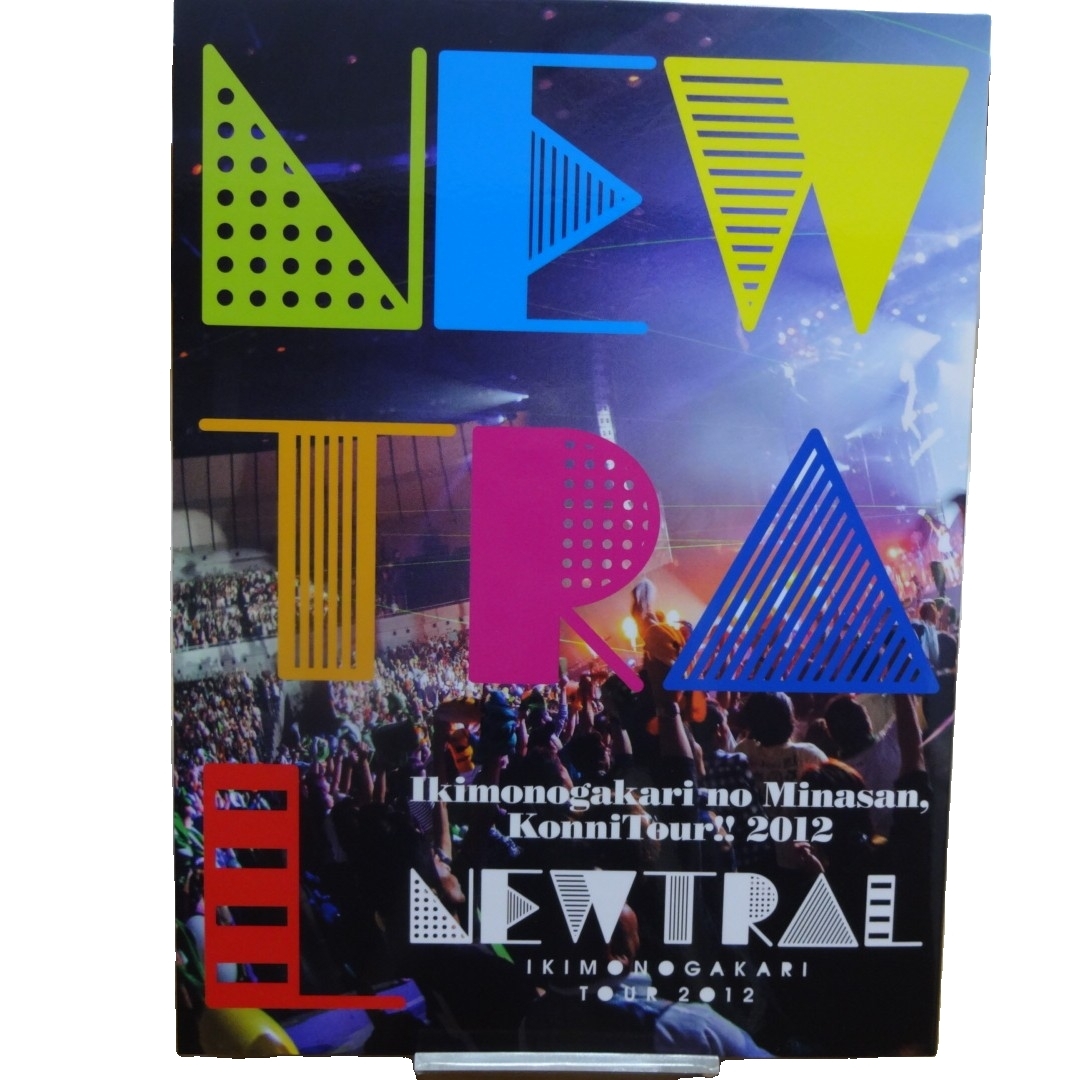 いきものがかりの　みなさん、こんにつあー！！　2012　〜NEWTRAL〜（初… エンタメ/ホビーのDVD/ブルーレイ(ミュージック)の商品写真