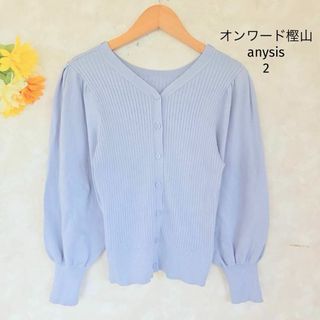 anySiS - エニィスィス anysis ニットカーディガン【2】ブルー パフスリーブ