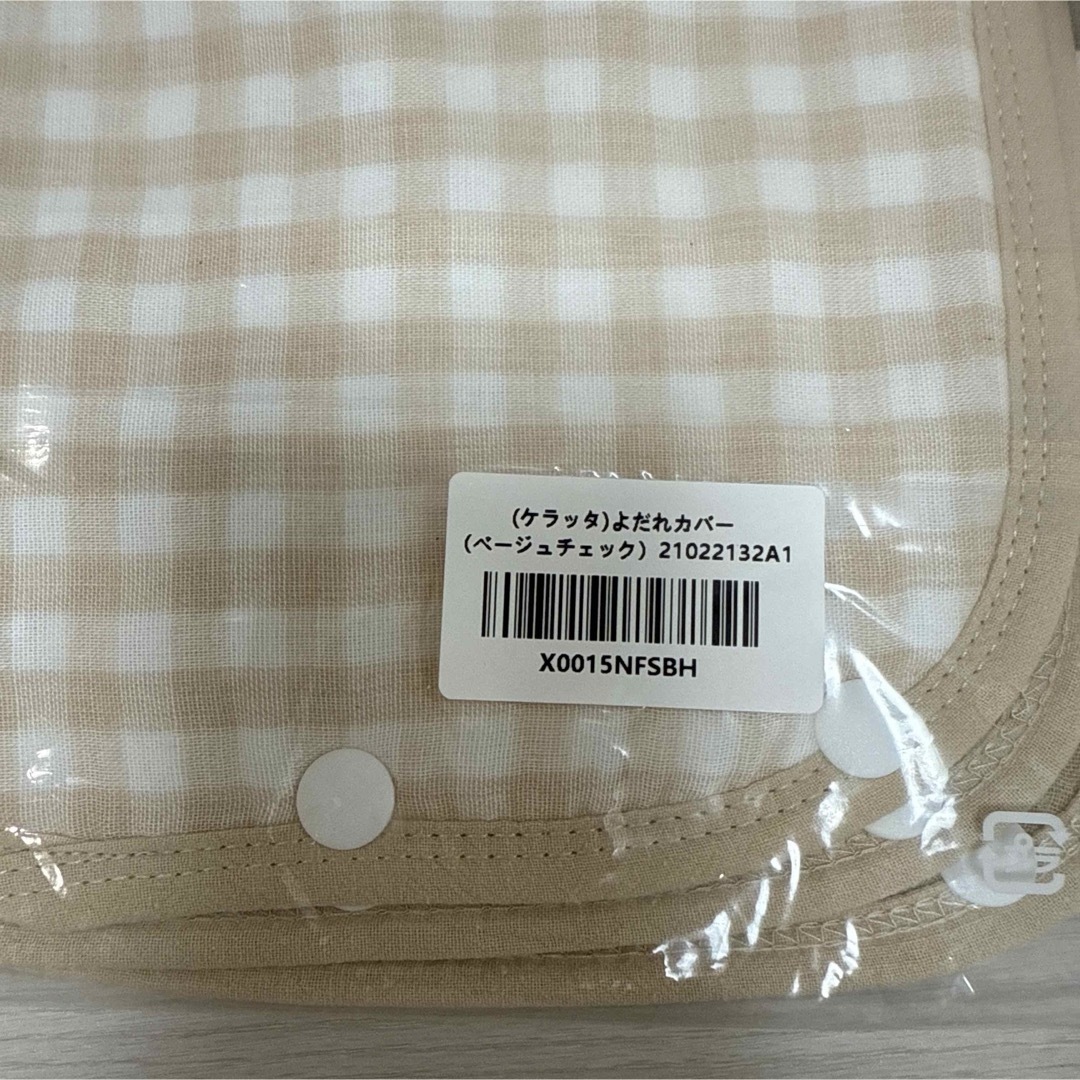 ケラッタ kerata イブル よだれ カバー 抱っこ紐 ベージュ チェック キッズ/ベビー/マタニティのキッズ/ベビー/マタニティ その他(その他)の商品写真