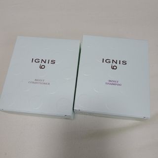 イグニス(IGNIS)のイグニスイオ　モイストシャンプー　モイストコンディショナー新品未開封(シャンプー/コンディショナーセット)