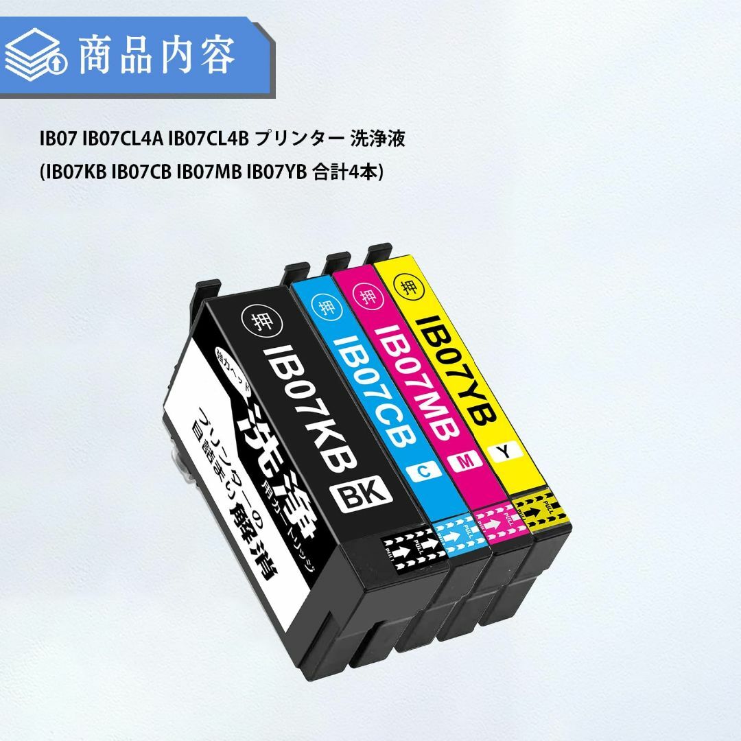 【SHUOLEI】 IB07 洗浄液 Epsonに適合する IB07 IB07C スマホ/家電/カメラのPC/タブレット(PC周辺機器)の商品写真