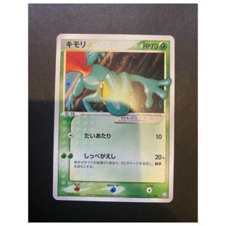 ポケモン(ポケモン)のキモリ☆ ◇ 拡張パック ロケット団の逆襲 011/084 スター(シングルカード)