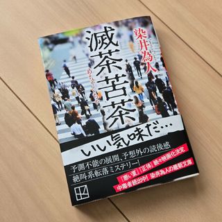 コウダンシャ(講談社)の滅茶苦茶(その他)