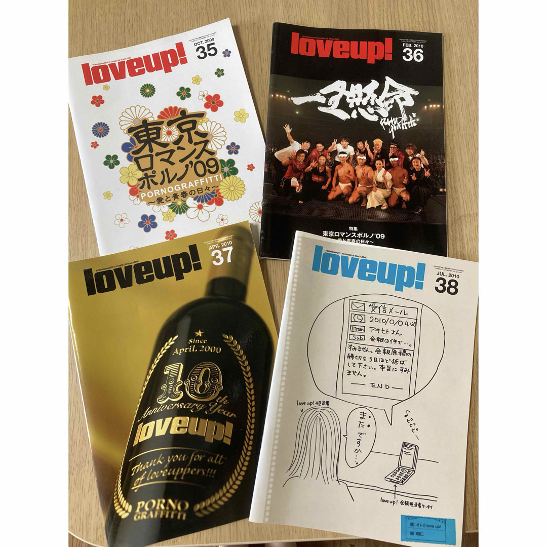 ポルノグラフィティ(ポルノグラフィティ)のポルノグラフィティ/ファンクラブ/会報誌/35〜38 エンタメ/ホビーのタレントグッズ(ミュージシャン)の商品写真