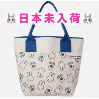 台湾 スターバックス ミッフィー トートバッグ(その他)