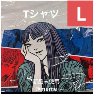 【L】万博　伊藤潤二　富江　Tシャツ