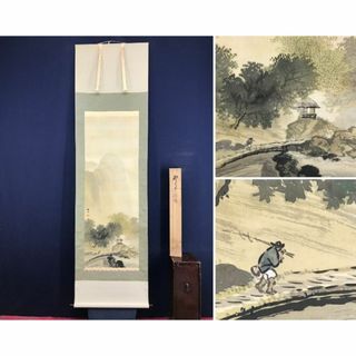 【真作】竹嶺/雪中漁舟図/掛軸☆宝船☆AB-597 真作】竹嶺/雪中漁舟図/掛軸☆宝船☆AB-597