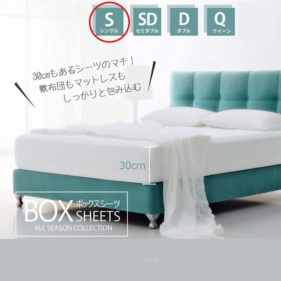 ボックスシーツ シングル 100×200 グレー オールシーズン 肌にやさしい インテリア/住まい/日用品の寝具(シーツ/カバー)の商品写真