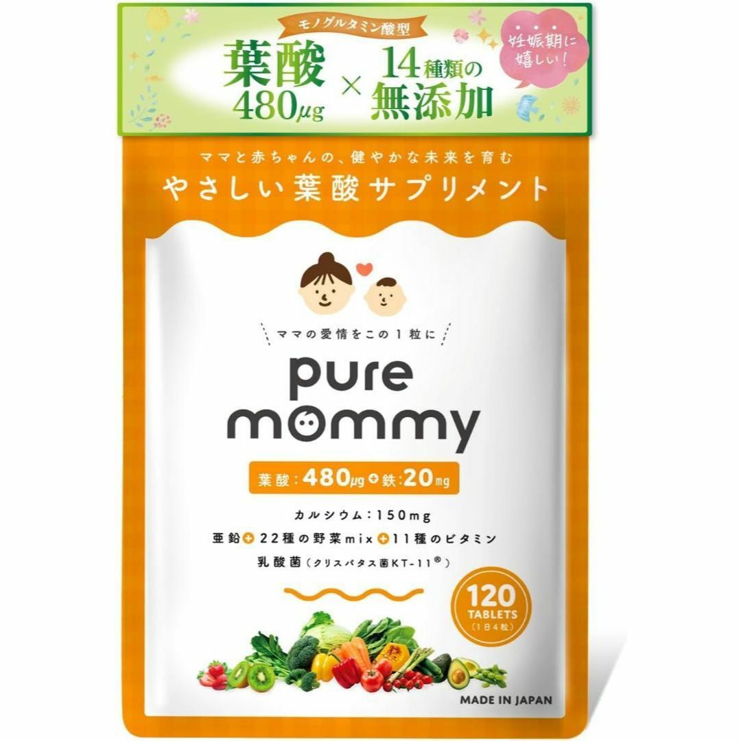 葉酸 480μg配合 葉酸 妊活 サプリメント ピュアマミー ビタミンミネラル 食品/飲料/酒の健康食品(その他)の商品写真