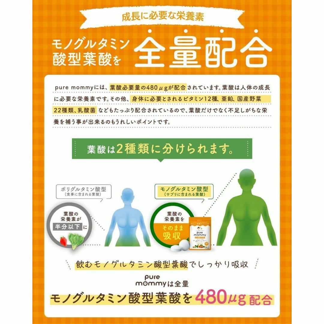 葉酸 480μg配合 葉酸 妊活 サプリメント ピュアマミー ビタミンミネラル 食品/飲料/酒の健康食品(その他)の商品写真