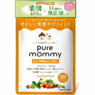 葉酸 480μg配合 葉酸 妊活 サプリメント ピュアマミー ビタミンミネラル(その他)