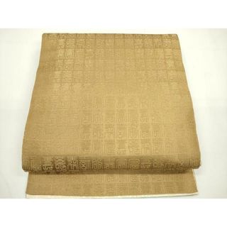 平和屋着物◎両面　全通柄袋帯　寿字文　金糸　正絹　逸品　DAAU1700xg(帯)