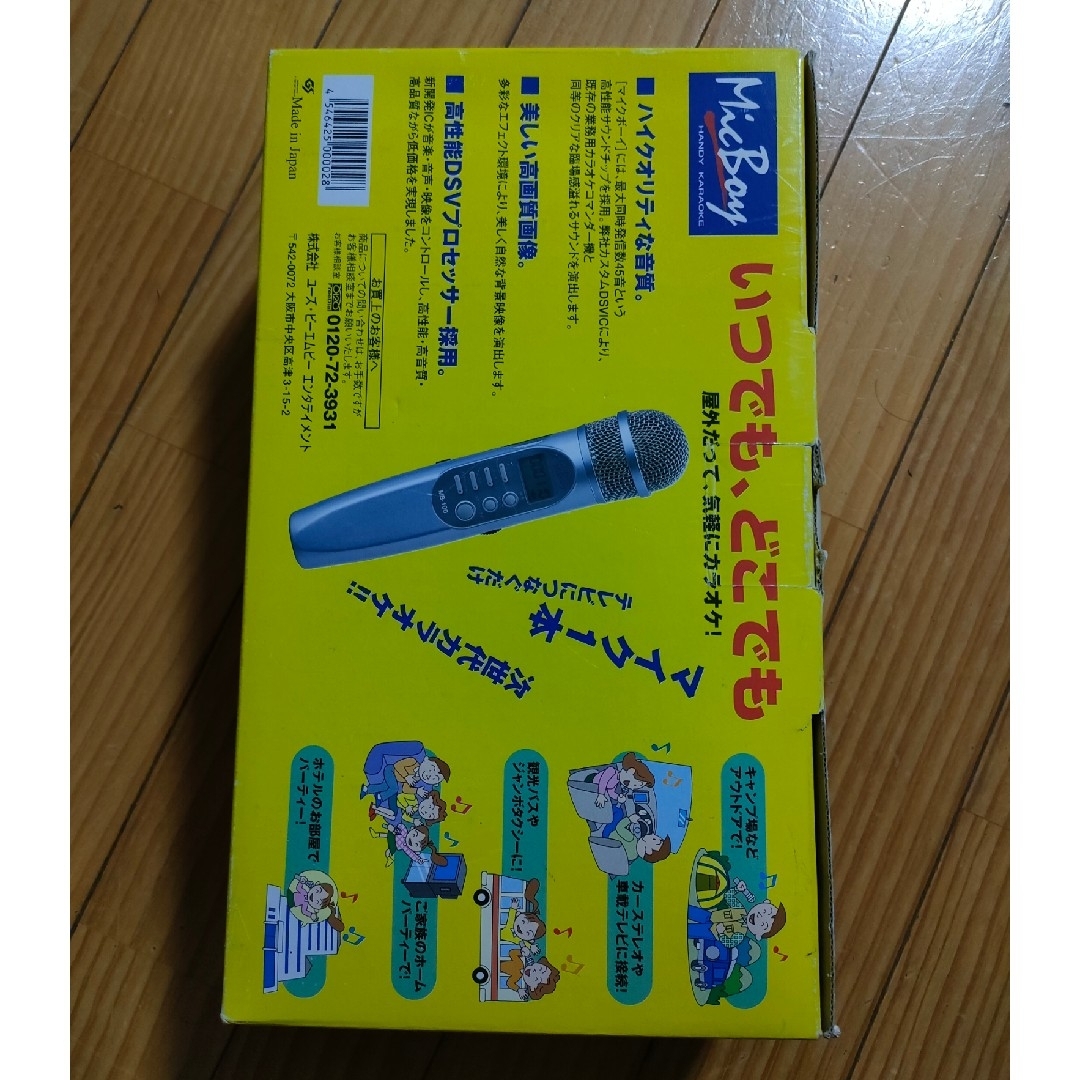 MicBoy ハンディカラオケ スマホ/家電/カメラのオーディオ機器(その他)の商品写真