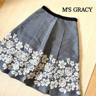 エムズグレイシー(M'S GRACY)のエムズグレイシー スカート ブルー フラワーモチーフ フレア ジャガード(ひざ丈スカート)