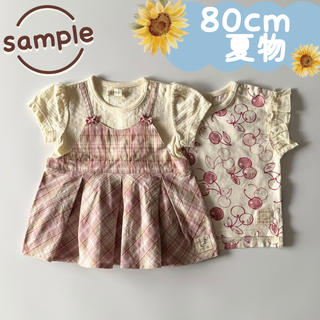 サンプル品｜夏物2点セット｜重ね着風チュニック　さくらんぼ柄Tシャツ　80cm