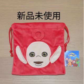 テレタビーズ 巾着 サンキューマート ポー　新品未使用　T-5(キャラクターグッズ)