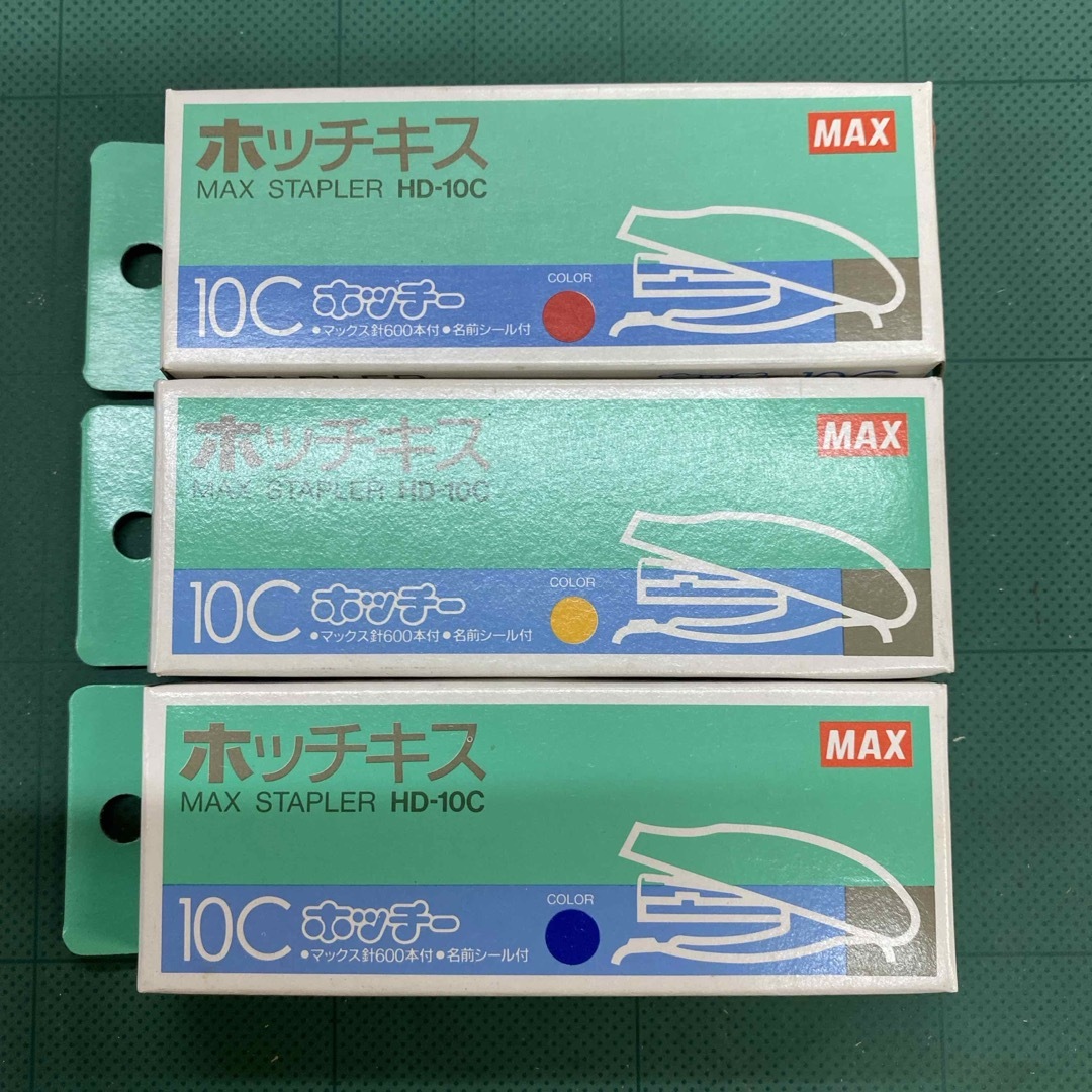 MAX(マックス)の匿名配送NO.860 MAXホッチキス ホッチー HD-10C 3個セット インテリア/住まい/日用品の文房具(その他)の商品写真