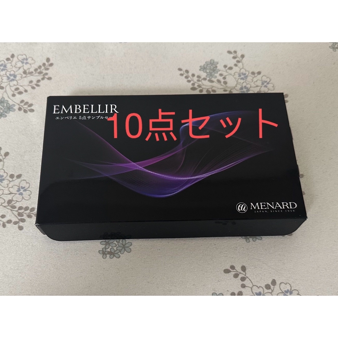 MENARD メナード エンベリエ サンプル 10個セット MENARD - メナードエンベリエ5点サンプル10点セットの通販 by