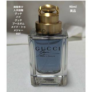 廃盤希少グッチバイグッチオードトワレ75ml GUCCI - 廃盤 希少 GUCCI グッチ グッチバイグッチ オードトワレ