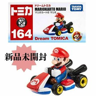 タカラトミー(Takara Tomy)のドリームトミカ164 マリオカート8 マリオ 新品未開封(ミニカー)
