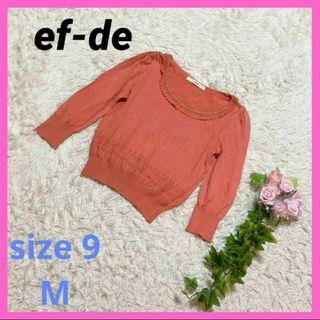エフデ(ef-de)の『ef-de』エフデ(9)ニット セーター エレガンス コンサバ フェミニン(ニット/セーター)